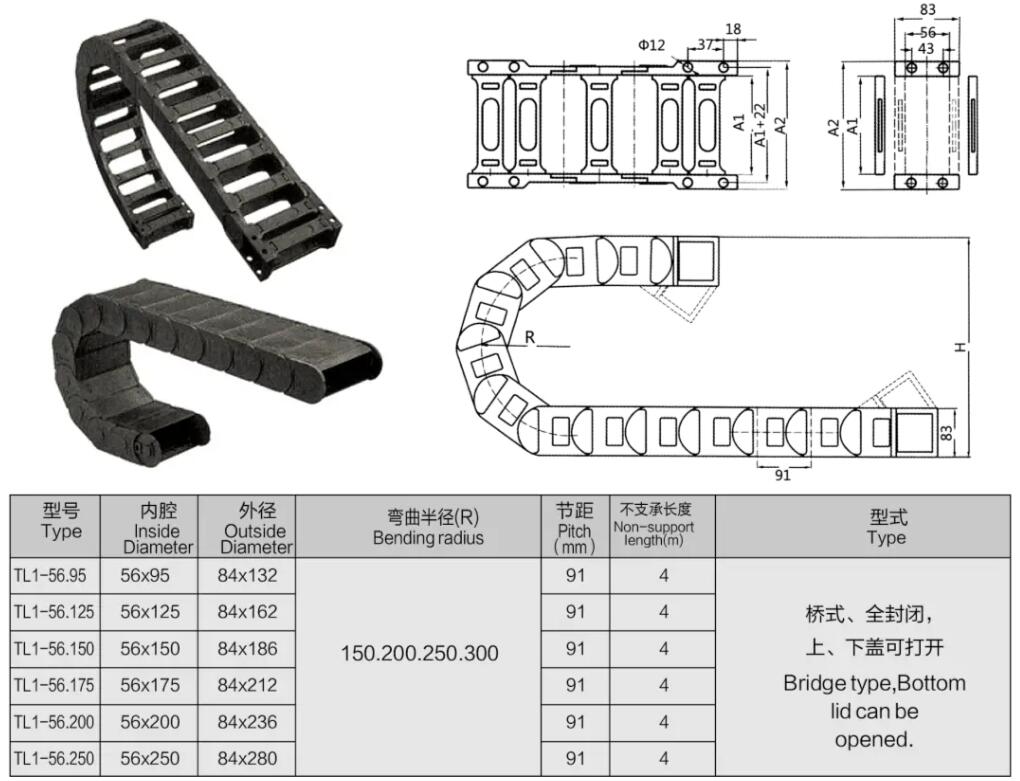 56系列工程塑料拖链