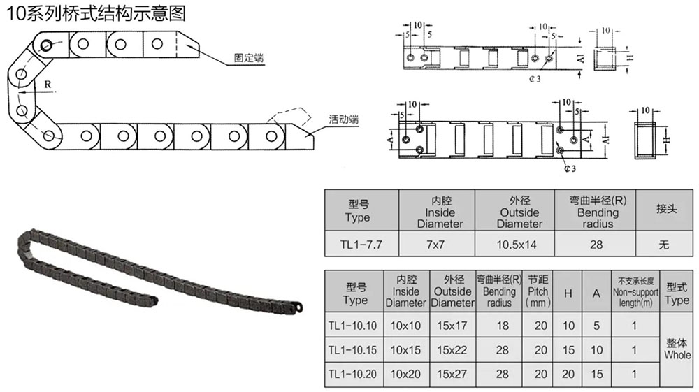 10系列工程塑料拖链1.jpg